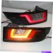 USơ饤 ɥСϰϤΥСӥåХå2011-2013ǯTWΤLEDꥢ饤 LED rear lights For Land Rover Range Rov