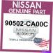 door panel 90502-CA0C OEMåѥAå꡼90502CA00C-ꥸʥΥȥɽ 90502-CA00C OEM ˥å A å ե 90502CA