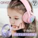  wireless Kids headphone air-tigh type for children headphone Bluetooth5.0 Mike attaching durability equipped wireless wire both for LED light attaching folding type 