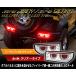  стандартный товар JB64 Jimny /JB74 Sierra /JC74 Nomado Balkan волокно LED tail CRYSTALEYE Suzuki SUZUKI прозрачный модель [ crystal I официальный магазин ]