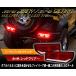 JB64 Jimny /JB74 Sierra /JC74 Nomado Balkan волокно LED tail CRYSTALEYE Suzuki SUZUKI красный прозрачный [ crystal I официальный магазин ]
