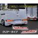  Hijet Cargo / Atrai Wagon волокно LED tail текущий . последовательный указатель поворота прозрачный crystal I официальный магазин 