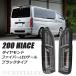  Hiace 200 серия 1~3,4,5,6,7 type LED задний фонарь черный модель последовательный LED указатель поворота crystal I официальный магазин 