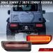 JB64W Jimny /JB74W Sierra /JC74W Nomado G модель LED tail CRYSTALEYE Suzuki SUZUKI черный ( красный балка )[ crystal I официальный магазин ]