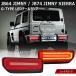 JB64W Jimny /JB74W Sierra /JC74W Nomado G модель LED tail CRYSTALEYE Suzuki SUZUKI красный затонированный [ crystal I официальный магазин ]