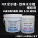 高機能エポキシ樹脂　 L-200　３kg　水道水槽内面用　JWWA K-143適合品