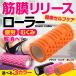  foam roller massage roller yoga paul (pole) .. Release stretch body care training neck small of the back shoulder .. back body . muscle relax 