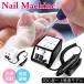  nails machine electric nails machine self nails nail care nails drill gel repair scalp off high power 20000 rotation professional specification regular backspin sun DIN g