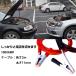 �u�[�X�^�[�P�[�u�� �� 2�� 12V 24V �Ή� 1000A �≏�J�o�[ �o�b�e���[ ������ �g���u�� �ً} �~�} ���[�� �P�[�X �J�[�p�i �֘A�摜3