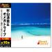 ᥬȥ饤 ٥ (CD) 12CD-1061N