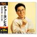  новый товар cho-*yompiru лучший (CD) 16CD-2055