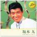  новый товар Sakamoto 9 лучший (CD) BSCD-0007