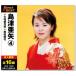  новый товар остров Цу . стрела 4 лучший (CD) 12CD-1193B
