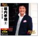  новый товар . внутри . самец 2 лучший (CD) 12CD-1230