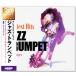 ジャズ・トランペット JAZZ TRUMPET グレイテスト・ヒット (CD3枚組) 全44曲 3CD-331