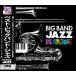  новый товар лучший * bigbang do* Jazz 3 листов комплект (CD) 3ULT-004
