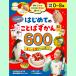 �y�M�t�g ���T����z���������œ��{��Ɖp�ꂪ������I�͂��߂Ă̂��Ƃ΂����� 600 ���̏o��G�{ �v���[���g ���ǂ��̓� �����j�� ���a���� �N���X�}�X 0�`8�� �֘A�摜1