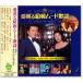  новый товар love .. Showa m-do песня (CD) BHST-127