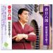  новый товар весна день .. Showa песня . петь (CD) BHST-138