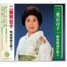  новый товар 2 лист 100 .. Showa песня . петь (CD) BHST-140
