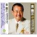 吉幾三 昭和歌謡を歌う (CD) BHST-195