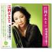  новый товар . выгода chiemi Showa песня . петь ~ оригинал хит . содержит ~ (CD) BHST-231