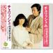  che lishu Showa песня . петь оригинал хит . содержит (CD) BHST-238