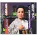  новый товар прекрасный пустой ..... Showa Tokyo . поэтому .. все 15 искривление (CD) BHST-271