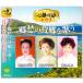  новый товар сердце . сердце . Bick 3... ... петь (CD) BHST-298