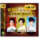  новый товар сердце . сердце . Bick 3 Showa. радио песня . петь (CD) BHST-299