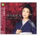  новый товар Ichikawa ... premium * коллекция (CD) BHST-314