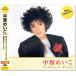  новый товар Nakahara Meiko лучший * selection (CD) BSCD-0085