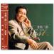 новый товар Китадзима Saburou лучший no. 4 сборник (CD) CRC-1612