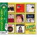 J-POP ǥ󡦥ҥå ֣졥2 (CD)