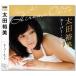  новый товар Oota Hiromi super * хит лучший (CD) DQCL-6021
