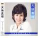  новый товар небо земля подлинный . super * хит (CD) DQCL-6024