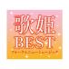  новый товар ..BEST вилка &amp; новый музыка CD7 листов все 130 искривление .. буклет имеется box в кейсе (CD) DYCS-1217