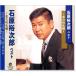  новый товар камень .. следующий .1 лучший (CD) EJS-6102