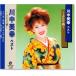  новый Shinagawa Nakami . лучший (CD) EJS-6107