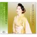  новый товар Ishikawa ... лучший * альбом (CD) EJS-6143
