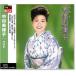  новый товар Nakamura прекрасный закон . лучший (CD) EJS-6163