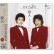  новый товар . человек лучший альбом ...2 номер (CD) EJS-6192