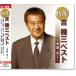  новый товар специальный отбор .. три снег .* sake . лучший (CD) KB-061