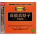  звук множественный караоке Takahashi Mariko все сборник (....) (CD) KGD-18