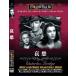  новый товар .. шедевр западное кино японский язык дуть изменение версия (DVD) MASTI-0003