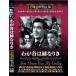  новый товар .... зеленый становится . шедевр западное кино японский язык дуть изменение версия (DVD) MASTI-0004