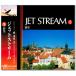  новый товар JAL JET STREAM jet Stream 1. пустой (CD) MCD-211