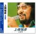  новый товар сверху ... все сборник (CD) NKCD-8040