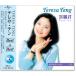 новый товар teresa * тонн оригинал *songs лучший &amp; лучший (CD) PBB-035