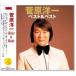  новый товар ... один лучший & лучший (CD) PBB-048